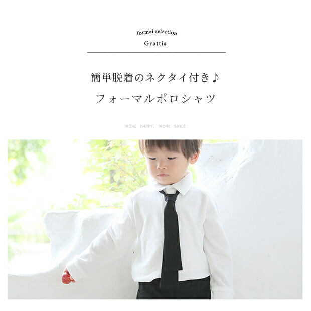 125001 ベビー服 男の子 ネクタイ付き 90 発表会 80 入園式 ポロシャツ