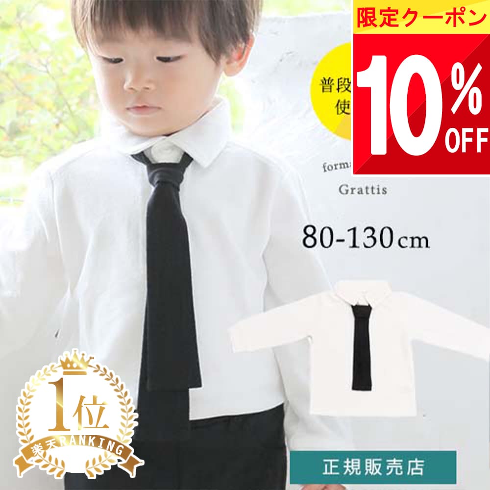 楽天市場】子供 喪服 男の子 フォーマルロングパンツ 100 110 120