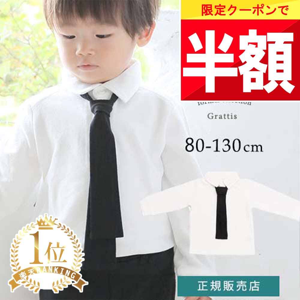 子供用フォーマル 楽天市場】【セール 10％OFF】入学式 卒園式 スーツ 男の子