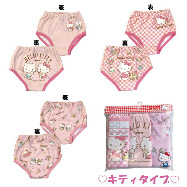 送料無料 層 トレーニングパンツ トレパン 女の子 キティ マイメロディ すみっコぐらし トレーニングパンツ 枚組 綿 防水 トイレ 90 95 100cm 赤 緑 青 キャラクター パンツ トイトレ 洗い替え ベビー服 電車 乗り物 Giosenglish Com 送料無料 層 トレーニングパンツ トレパン 女の子 キティ マイメロディ すみっコぐらし トレーニングパンツ 枚組 綿 防水 トイレ 90 95 100cm 赤 緑 青 キャラクター パンツ トイトレ 洗い替え ベビー服 電車 乗り物 Giosenglish Com