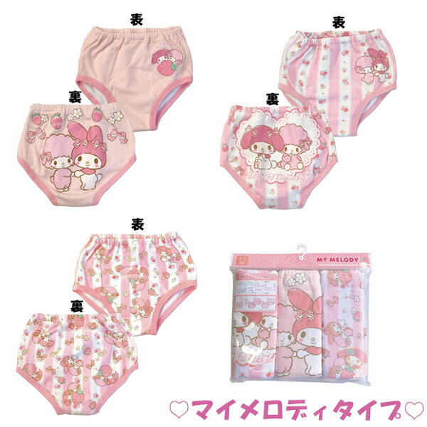 送料無料 層 トレーニングパンツ トレパン 女の子 キティ マイメロディ すみっコぐらし トレーニングパンツ 枚組 綿 防水 トイレ 90 95 100cm 赤 緑 青 キャラクター パンツ トイトレ 洗い替え ベビー服 電車 乗り物 Giosenglish Com 送料無料 層 トレーニングパンツ トレパン 女の子 キティ マイメロディ すみっコぐらし トレーニングパンツ 枚組 綿 防水 トイレ 90 95 100cm 赤 緑 青 キャラクター パンツ トイトレ 洗い替え ベビー服 電車 乗り物 Giosenglish Com