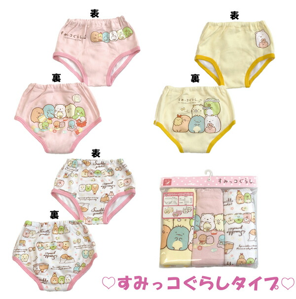 送料無料 層 トレーニングパンツ トレパン 女の子 キティ マイメロディ すみっコぐらし トレーニングパンツ 枚組 綿 防水 トイレ 90 95 100cm 赤 緑 青 キャラクター パンツ トイトレ 洗い替え ベビー服 電車 乗り物 Giosenglish Com 送料無料 層 トレーニングパンツ トレパン 女の子 キティ マイメロディ すみっコぐらし トレーニングパンツ 枚組 綿 防水 トイレ 90 95 100cm 赤 緑 青 キャラクター パンツ トイトレ 洗い替え ベビー服 電車 乗り物 Giosenglish Com