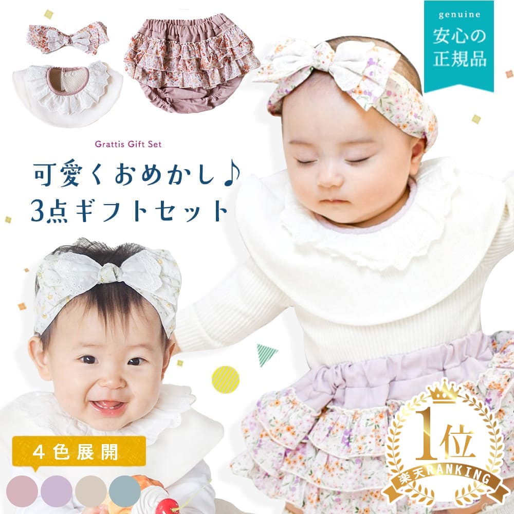 楽天市場】「マラソンSALE価格」「送料無料」ベビー服 coto