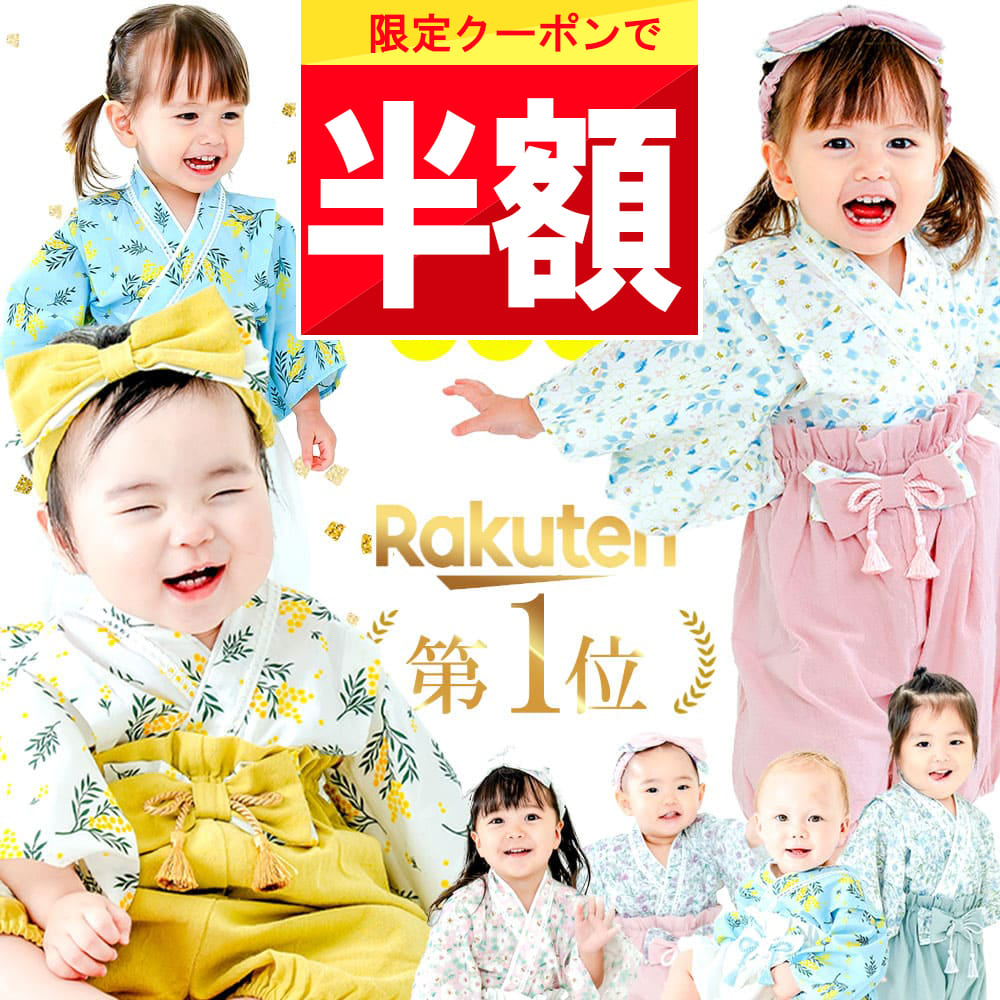 Amazon | [hurtbasuketto] 子供服 甚平 女の子 上下セット 浴衣