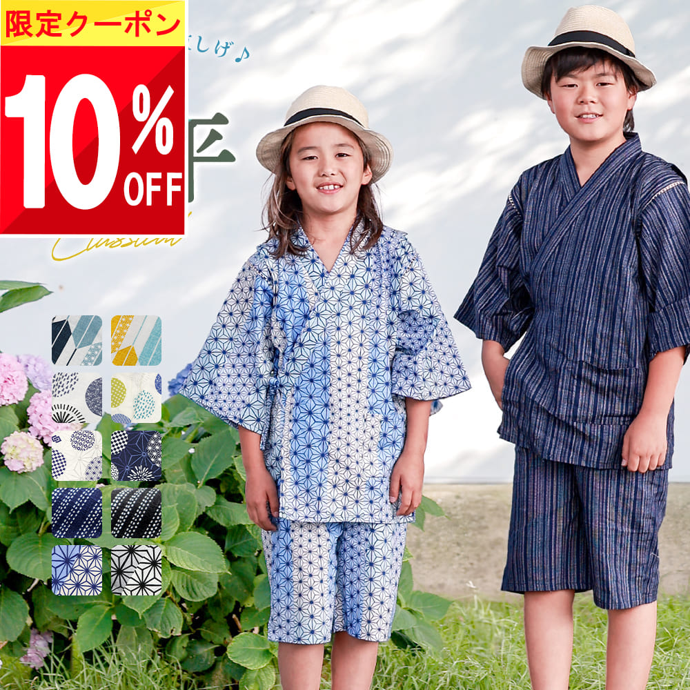 BEBE べべ　120 男の子　子供服　まとめ売り　夏　半袖 半ズボン 楽天市場】日本製 綿100% 甚平 男の子 子供 キッズ 赤ちゃん