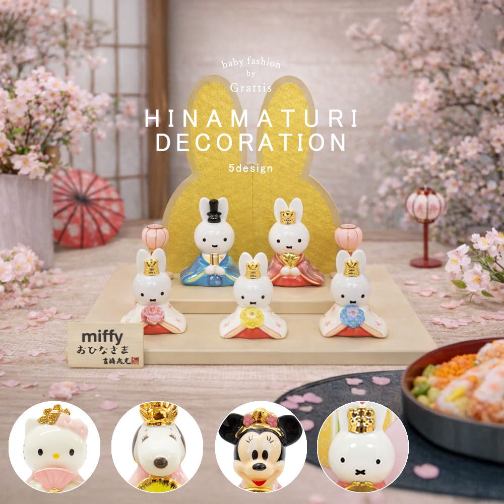 楽天市場】雛飾り セット ハローキティ HELLO KITTY キティ キティ