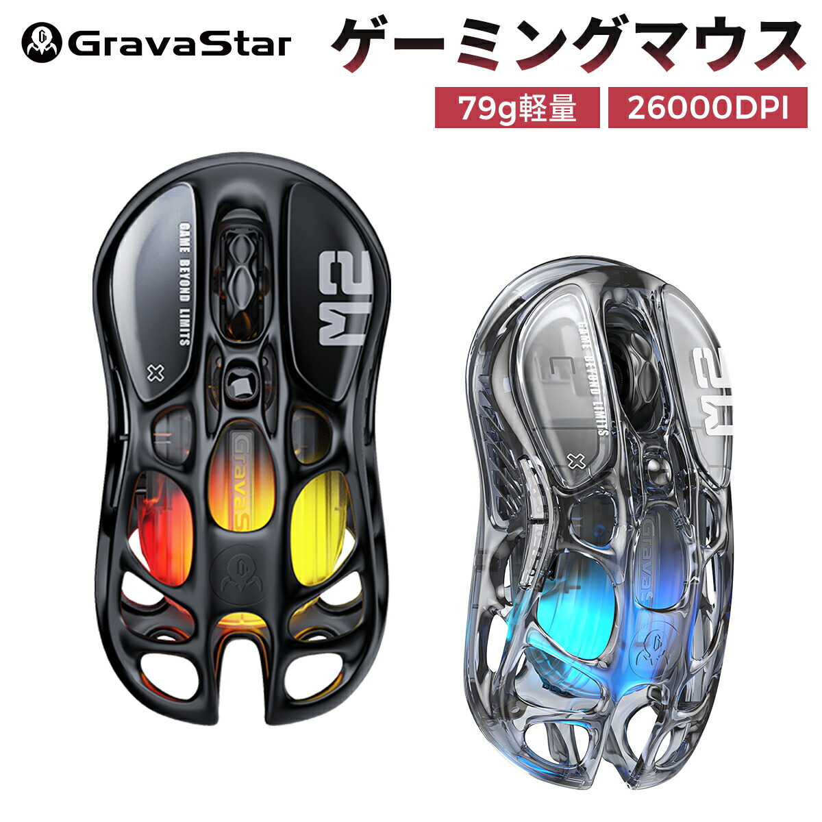 GravaStar M2 ワイヤレスゲーミングマウス 本体 Mercury M2 ステルスブラック ワイヤレスゲーミングマウス | Gravastar