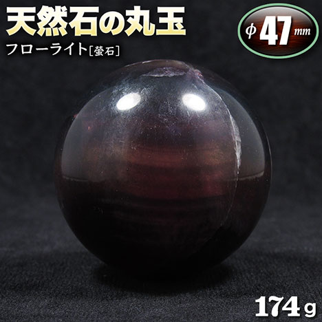 楽天市場】【台座付き】グリーンフローライトAAA 約74mm(5