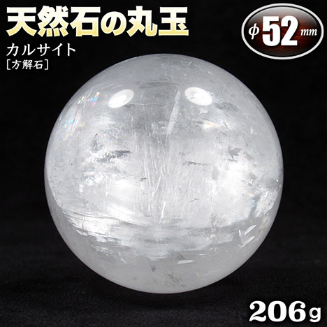 楽天市場】ゴールデンカルサイト 100mm 丸玉 スフィア 中国産 天然石