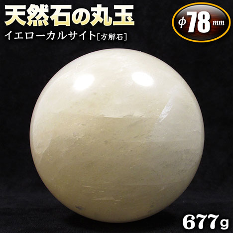 楽天市場】【 国産天然石 】 山口県産 球状石英閃緑岩 原石 40.9g