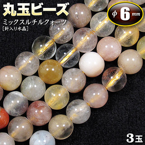 ★BA'AL様★専用★素晴らしい透明感✡️ルチルクォーツの丸玉 BA´AL様☆専用☆超透明‼️ルチルクォーツの丸玉