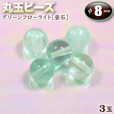 グリーンフローライト丸玉　パイライト入り　一点物虹入　台座付き　天然石　天才の石 楽天市場】グリーンフローライト スフィア 丸玉 直径 53mm 大玉