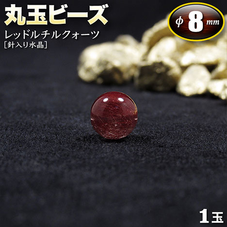 【超お買い得！】 楽天市場】【好きな石が選べる】《金運アップ》レッドルチル 置物