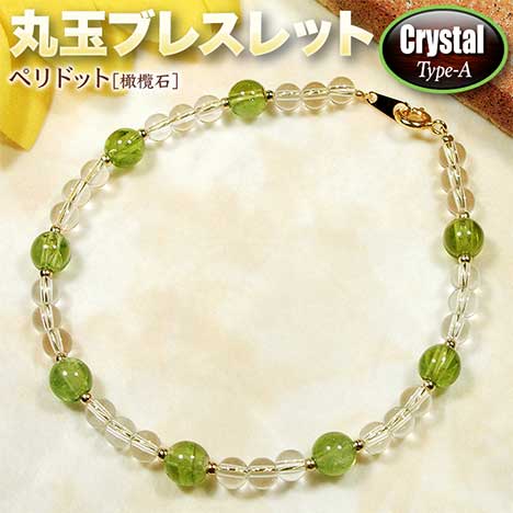 楽天市場】ペリドット ブレスレット 約8mm ストレート【パワーストーン
