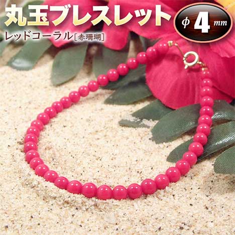 楽天市場】《3月の誕生石》レッドコーラル［赤珊瑚］・丸玉ネックレス