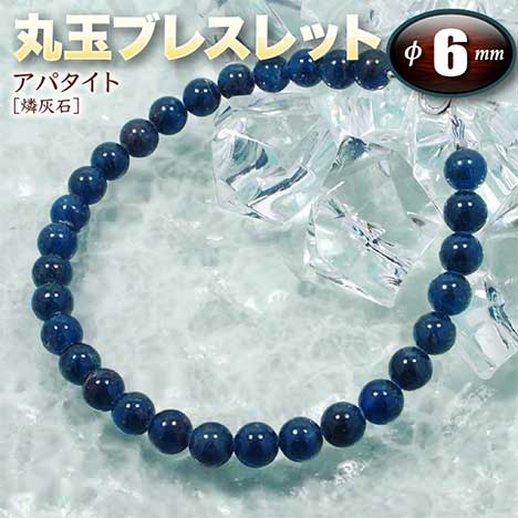 楽天市場】アパタイト 02 パワーストーン ブレスレット 【9.5mm/10mm