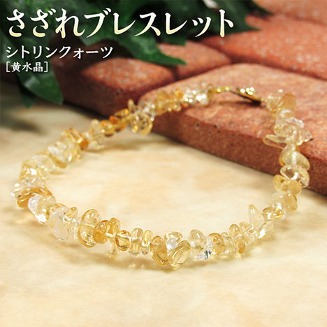 600-2 オーロラクォーツ【高品質・一点物】天然石ブレスレット