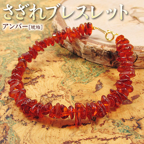 楽天市場】【特典あり】天然琥珀ブレスレット[琥珀 ブレスレット