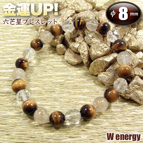 タイガールチル 磨き原石 虹入り 虎目水晶 お守り効果 金銭運 パワーストーン Amazon | 【 金運×金運 一人勝ちブレス∞ 】 ゴールドルチル