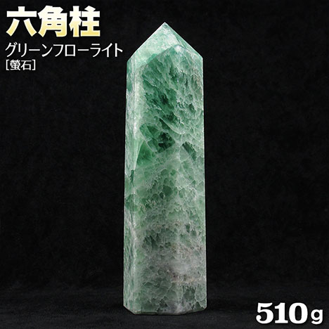 グリーンフローライト原石　台座付き 楽天市場】【台座付き】グリーンフローライトAAA 約74mm(5