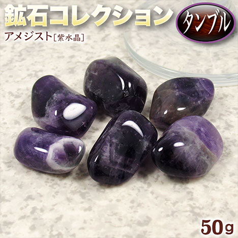 楽天市場】ソーダライト［方ソーダ石］・鉱石コレクション◇タンブル