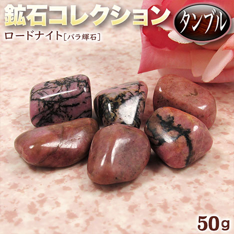 楽天市場】ヘマタイト［赤鉄鉱］・鉱石コレクション◇タンブル◇〈約