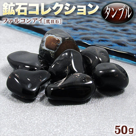 楽天市場】《金運アップ》タイガーアイ［虎目石］・鉱石コレクション