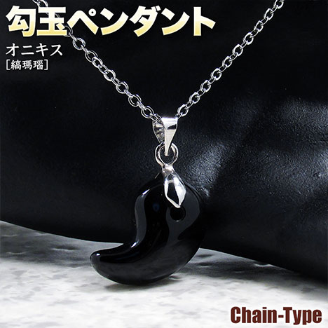 楽天市場】ユナカイト・勾玉ペンダント（ネックレス）◇チェーン
