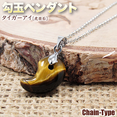 楽天市場】ユナカイト・勾玉ペンダント（ネックレス）◇チェーン仕様