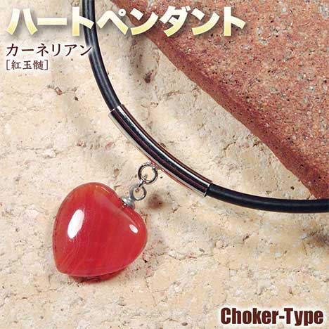 楽天市場】カーネリアン ハートカット ペンダントトップ ネックレス