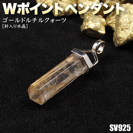 楽天市場】水晶 AAAAA ダブルポイント ペンダント 両剣ポイント