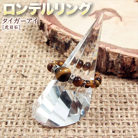 タイガールチル 磨き原石 虹入り 虎目水晶 お守り効果 金銭運 パワーストーン タイガールチル 磨き原石 虹入り 虎目水晶 お守り効果 金銭運