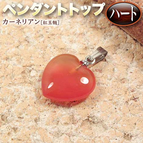 楽天市場】【好きな石が選べる】《7月の誕生石》カーネリアン［紅玉髄
