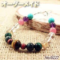 【秋様リクエスト商品】☆完全オーダーメイド☆パワーストーン・天然石・こんなの欲しい!◆No.0227◆・9種類の天然石をMixしたカラフルブレスレット♪