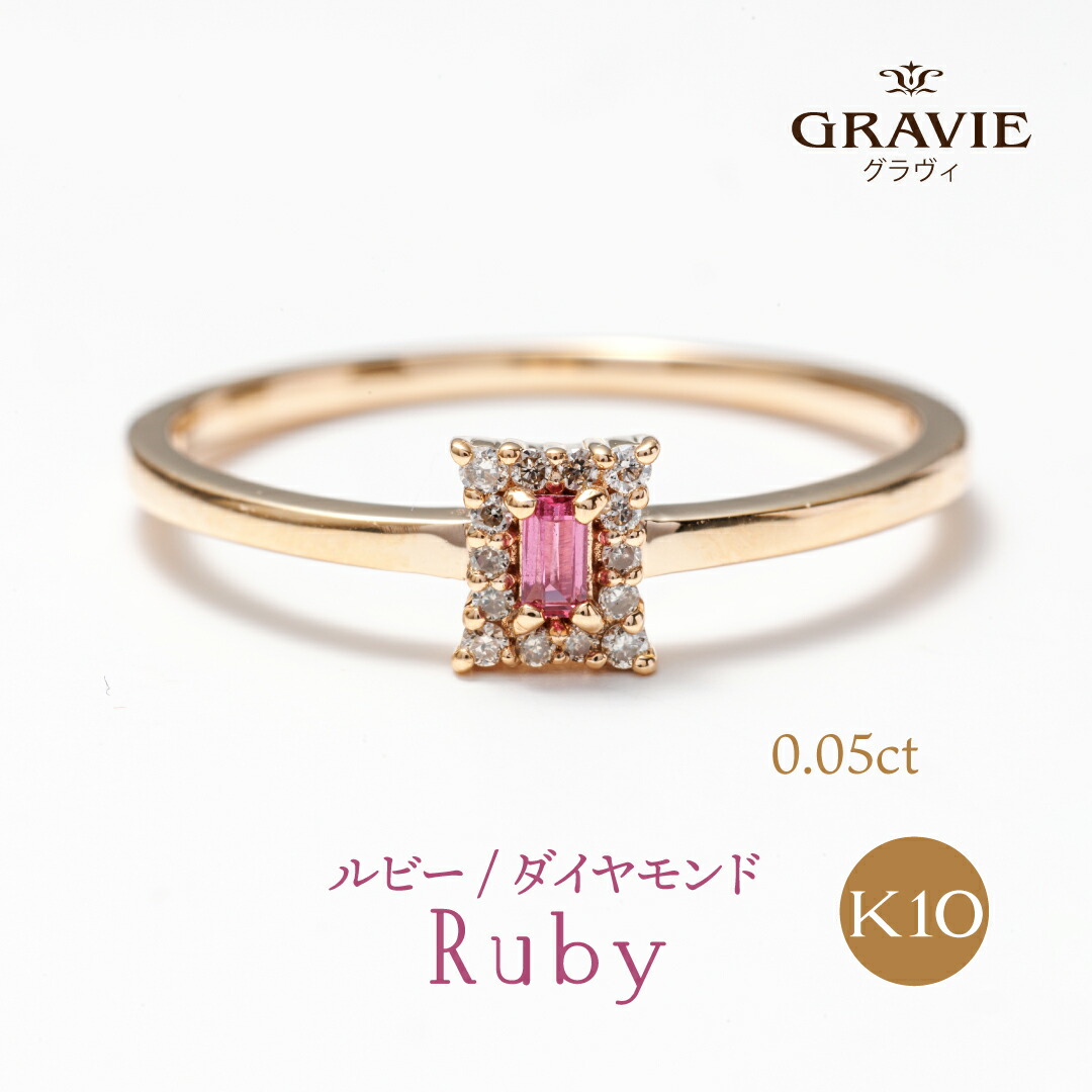 楽天市場】K18YG ルビー ダイヤモンド リング 11.5号 R.047ct D0.36ct
