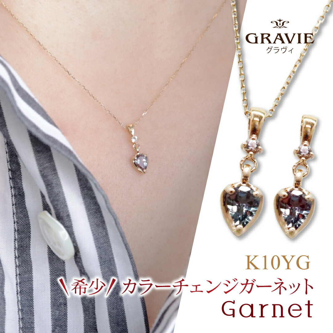 K18YG 地金　カラーチェンジガーネット　ペンダントトップ　ネックレスチャーム 楽天市場】ベキリー産 カラーチェンジガーネット ペンダント