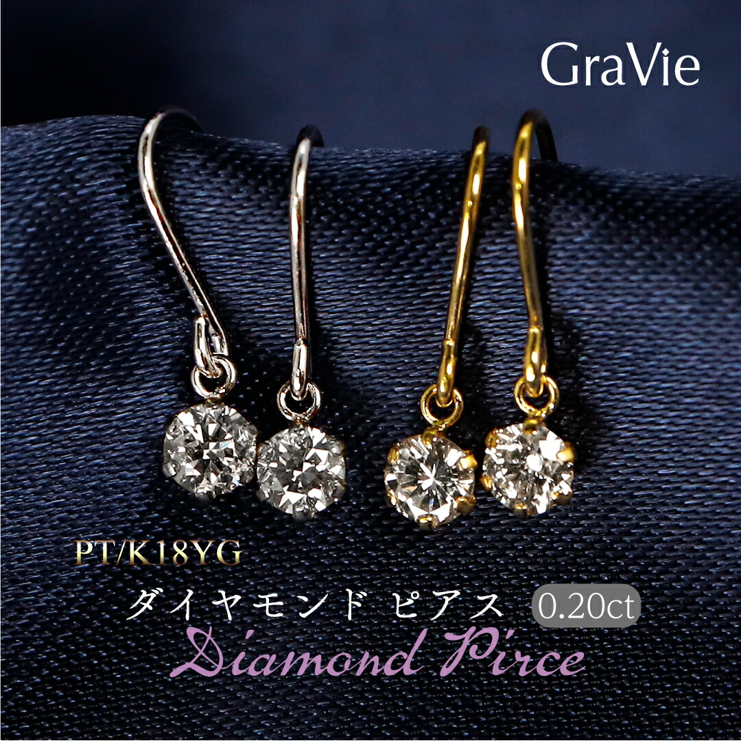 楽天市場】K18PG 0.30ct 一粒 ダイヤモンド フックピアス【送料無料