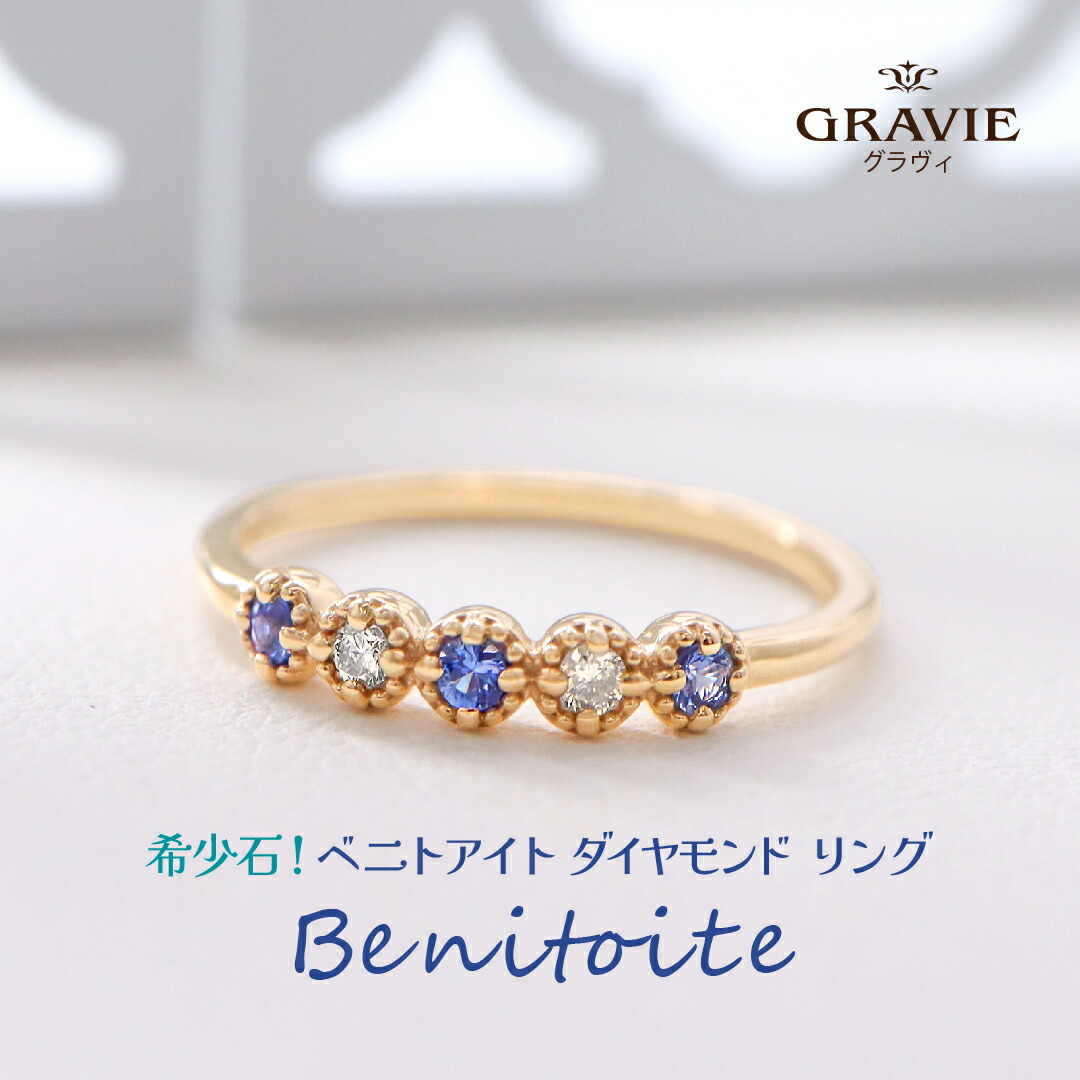 楽天市場】【号数をお選びください】ベニトアイト 0.06ct リング