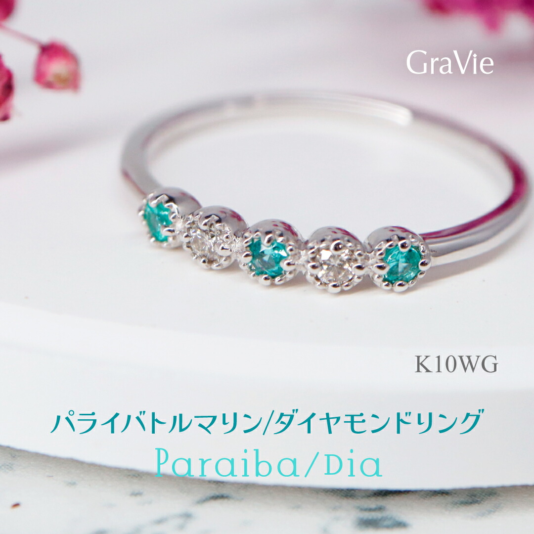 楽天市場】ブラジル産パライバトルマリン 0.15ct〜0.19ct ダイヤモンド