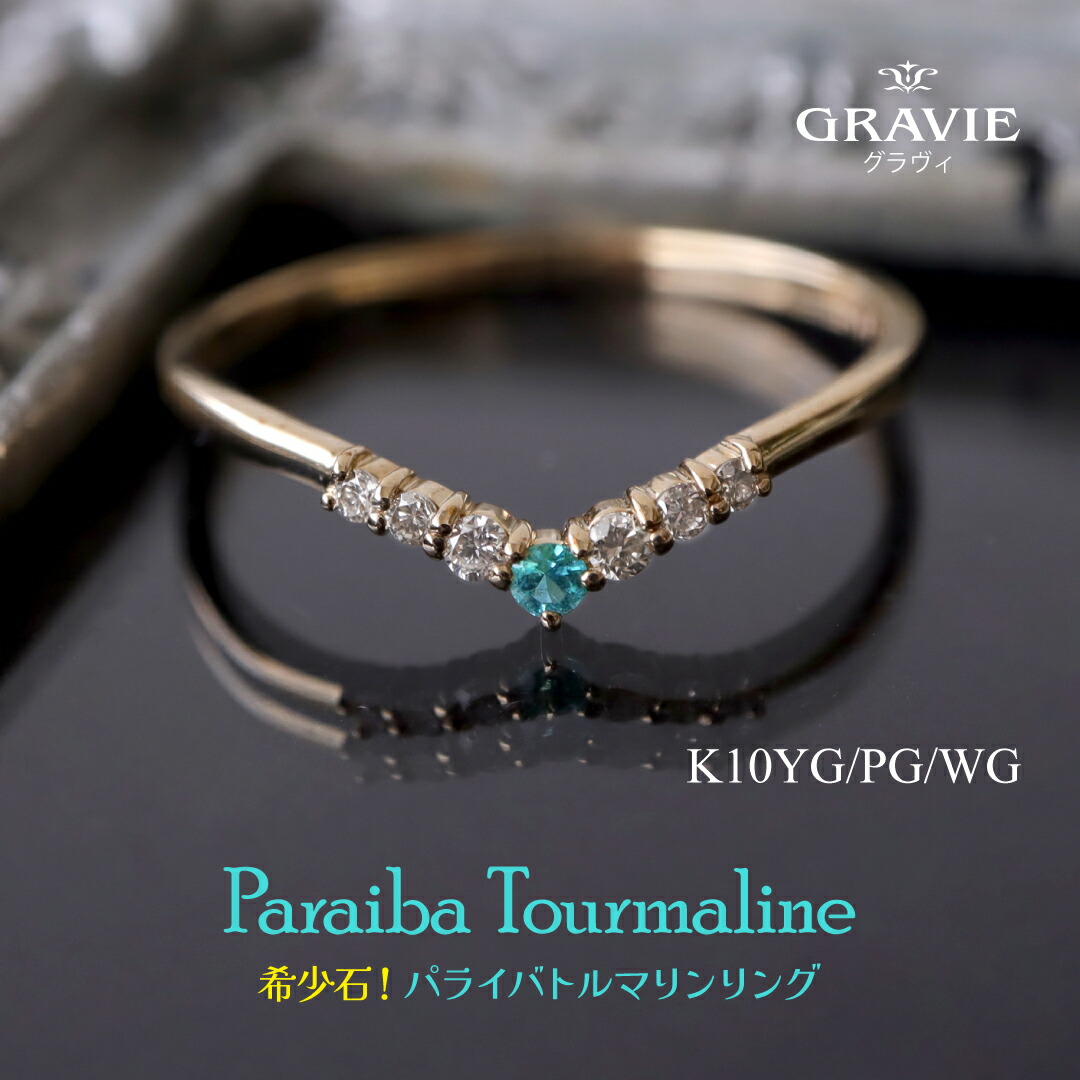 K18WG パライバトルマリンリング K18WGパライバトルマリンリング | ジュエリーおかだ オンライン