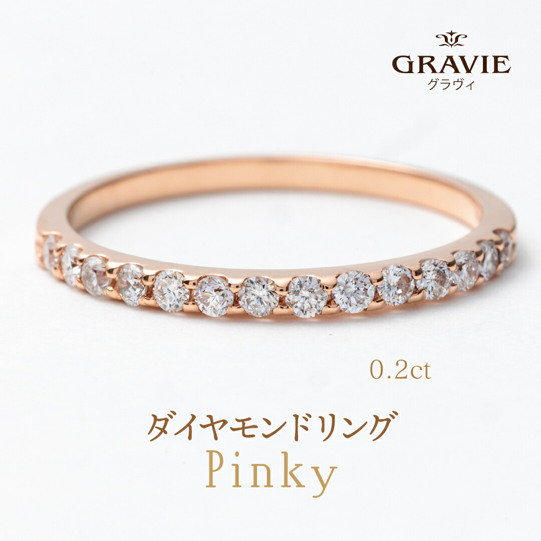 楽天市場】リング ダイヤモンド 0.2ct K10 PG ハーフエタニティ