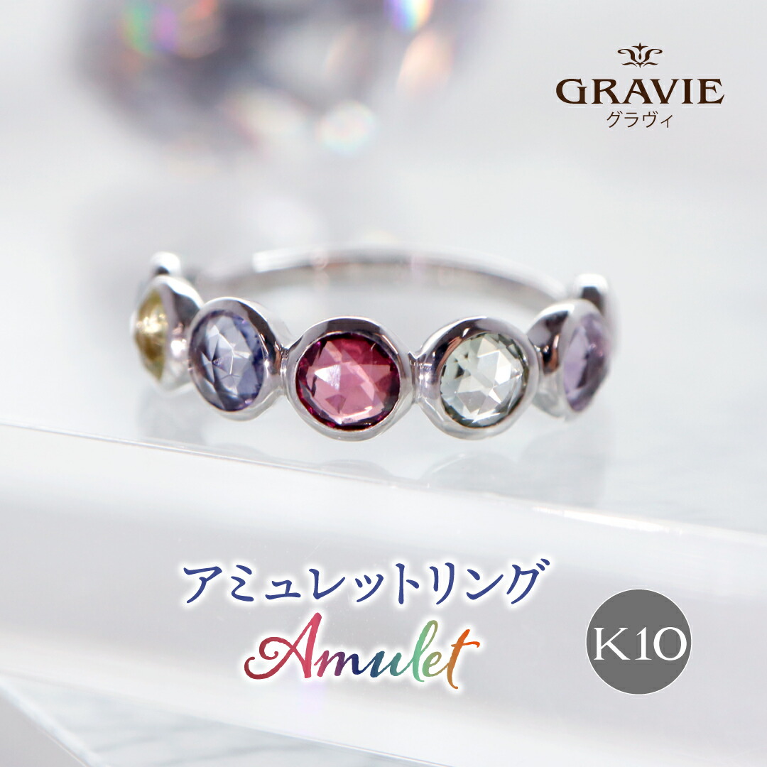 リング K10 WG ホワイトゴールド マルチカラー アミュレット お守り 厄除け 神秘的 華やか 推し活 ラッキー 七色 誕生日 普段使い レディース レインボー 推しカラー 流行 トレンド フェミニン カラーストーン｜神戸発のジュエリーショップGRAVIE