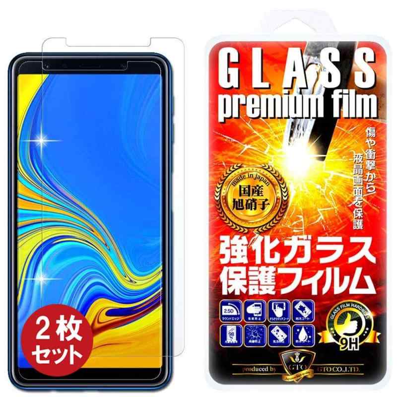 【2枚セット】【GTO】Galaxy A7 2018 フィルム Galaxy A7 2018 ガラスフィルム 液晶保護フィルム 液晶ガラスフィルム 強化ガラス 国産旭硝子素材 耐指紋 撥油性 表面硬度 9H 0.33mmのガラスを採用 2.5D画像