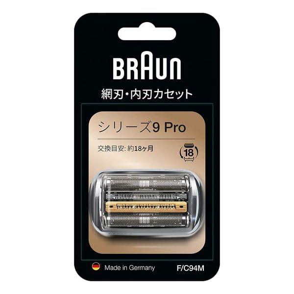 【正規品】ブラウン シェーバー 替え刃 シリーズ9 Pro F/C94M