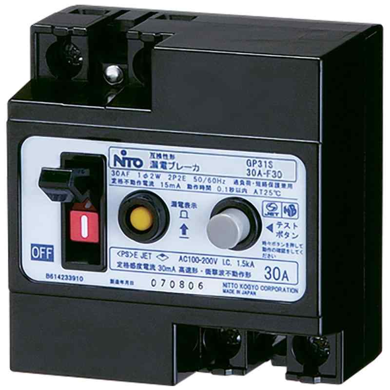 日東工業(NiTO) JIS互換性形漏電ブレーカ GP31S2P30AF30