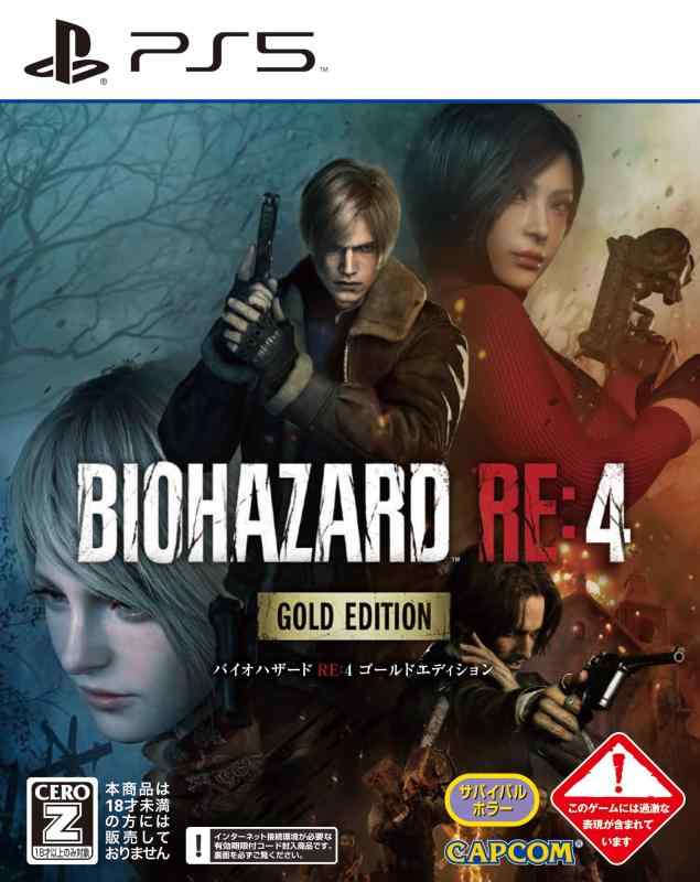 楽天市場】【特典】PS5 BIOHAZARD RE：4 通常版[カプコン]《在庫切れ