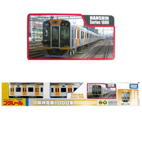 【プラレール】阪神電車1000系 TOMYタカラトミー101012