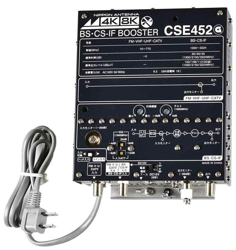 日本アンテナ CS・BSブースター 4K8K対応 45dB型 CSE452｜パグハグ