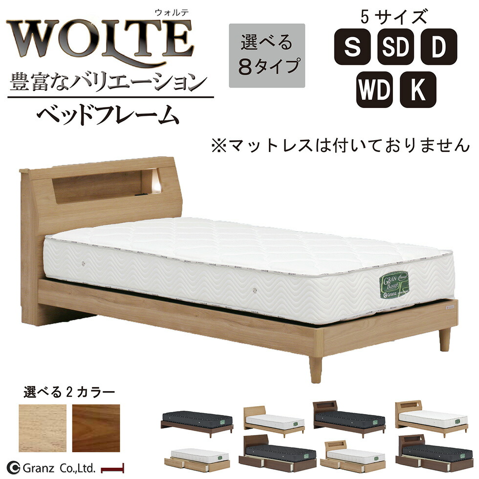 【百貨店SALE継続期間中☆10％OFF!!】臥榻 ベット シングル 虚蝉ダブル ダブル 広々としたダブル 第一人者 臥榻ひな形 すのこ 上端受け答え  抽き出し 脚印字機 ともし火付き添い人 差し込み付き添い人 納める 赤銅色 お洗い濯ぎ自動人形 抽き出し 選べる印字機 今めかしい グランツ 貨物輸送無料