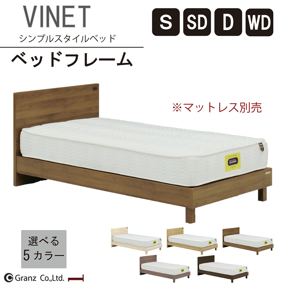 【マラソン期間中10％OFFクーポン配布】ベッド ベット シングル シング セミダブル ダブル ワイドダブル ベッドフレーム 4サイズ 5カラー 省スペース ハイタイプ ロータイプ 高さ調整 コンセント付き 棚 ホワイト ブラウン グレー おしゃれ グランツ 送料無料｜家具専門店GRAVITY店
